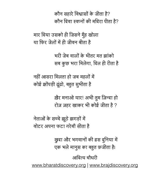 चित्र:Bahut-fazita-hai-facebook-post.jpg