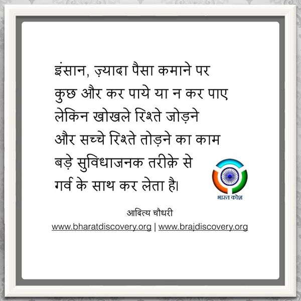 चित्र:Insan-jyada-facebook-post.jpg