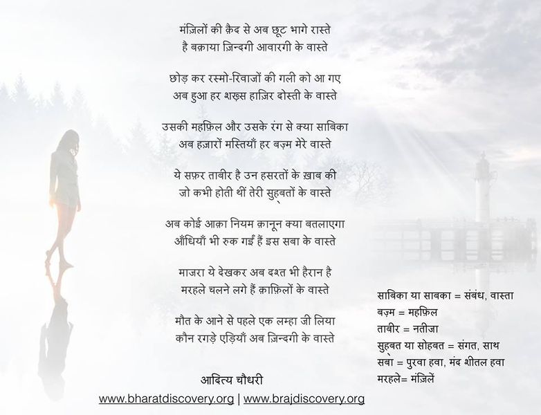 चित्र:Chhoot-bhage-raste-facebook-post.jpg