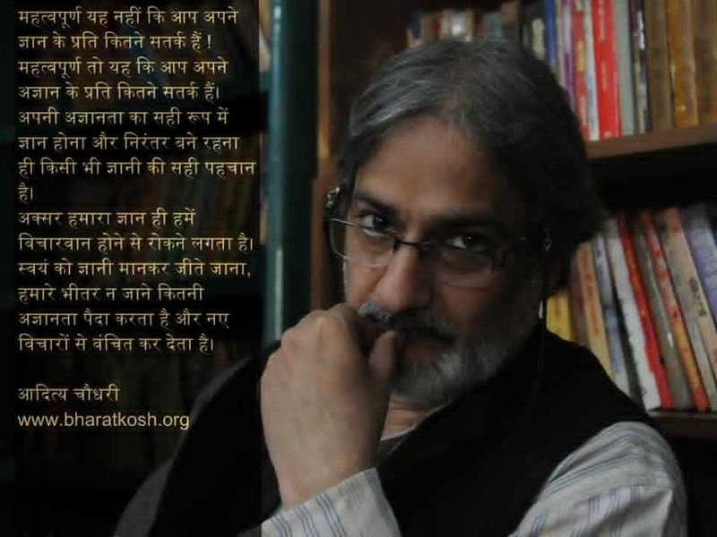 चित्र:Aditya-Chaudhary-Facebook-Post-04.jpg