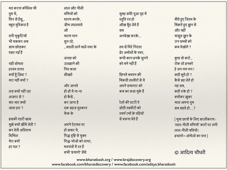 चित्र:Mat-karna-koshish-aditya-chaudhary.jpg