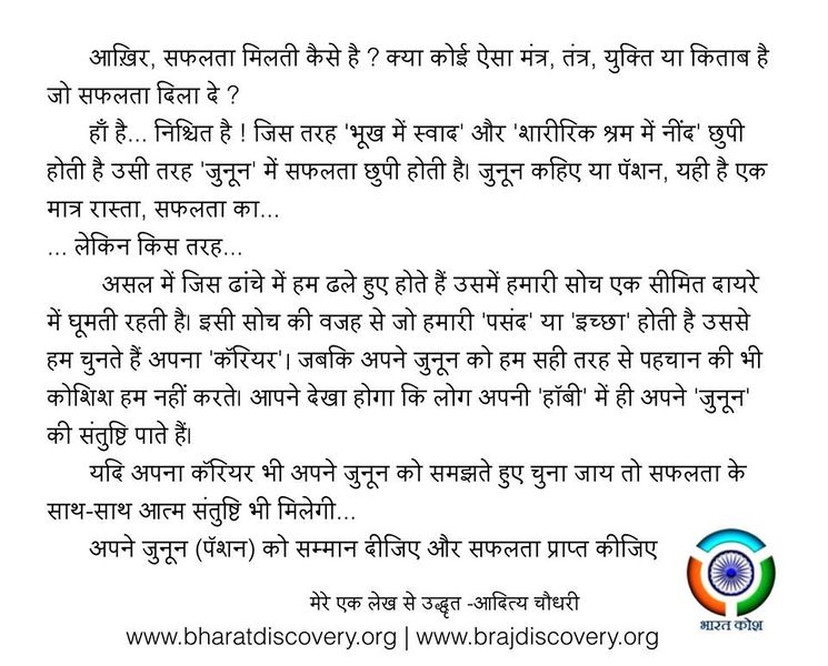चित्र:Akhir-safalata-facebook-post.jpg