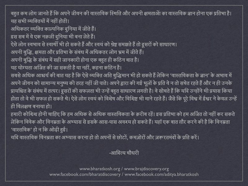 चित्र:Aditya-Chaudhary-fb-updates.jpg