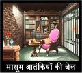 09:59, 26 अक्टूबर 2016 के संस्करण का अंगूठाकार प्रारूप।