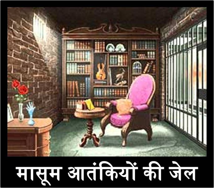 चित्र:Uksavkijail.jpg