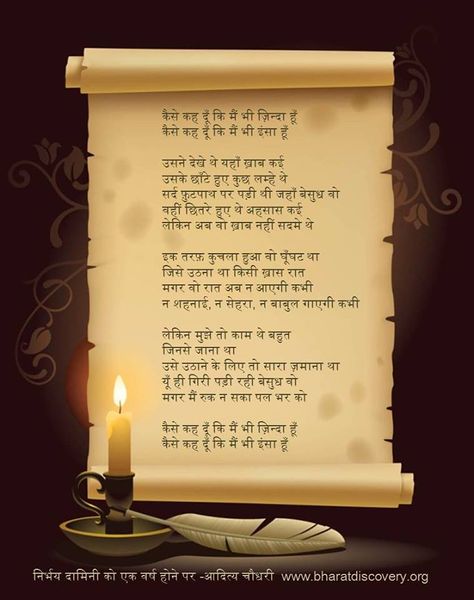 चित्र:Daamini-facebook-post.jpg