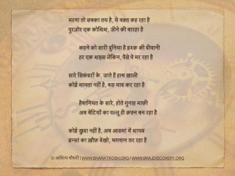 चित्र:Aditya-Chaudhary-facebook-post-32.jpg