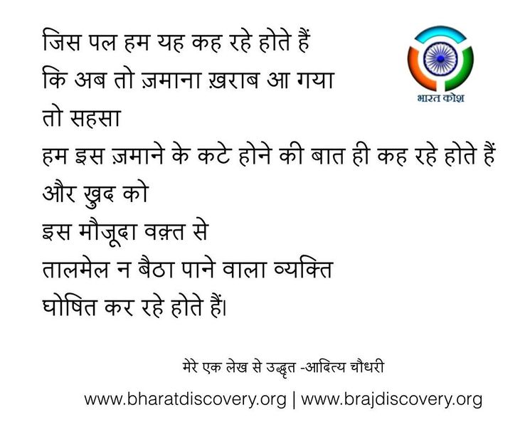 चित्र:Jis-pal-hum-facebook-post.jpg
