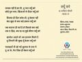 10:16, 27 अक्टूबर 2016 के संस्करण का अंगूठाकार प्रारूप।