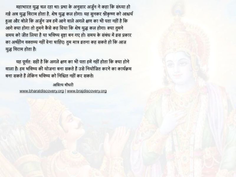 चित्र:Aditya-Chaudhary-facebook-post-25.jpg