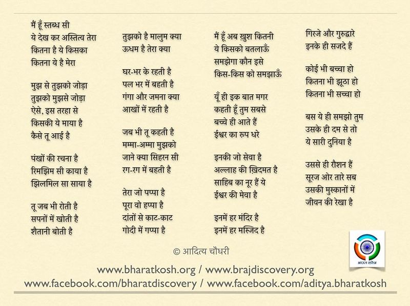 चित्र:Aditya-chaudhary-facebook-post-6.jpg