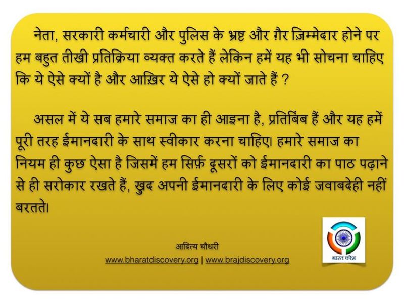 चित्र:Aditya-Chaudhary-facebook-post-29.jpg