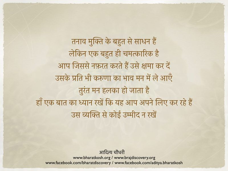 चित्र:Aditya-Chaudhary-FB-Updates-3.jpg