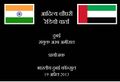 12:53, 26 जून 2016 के संस्करण का अंगूठाकार प्रारूप।