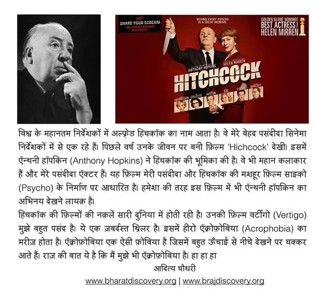 चित्र:Hitchcock.jpg
