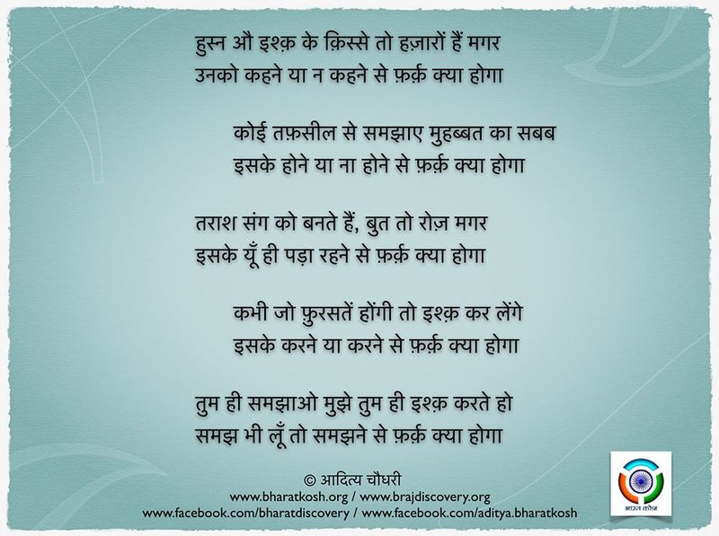 चित्र:Aditya-chaudhary-facebook-post-4.jpg
