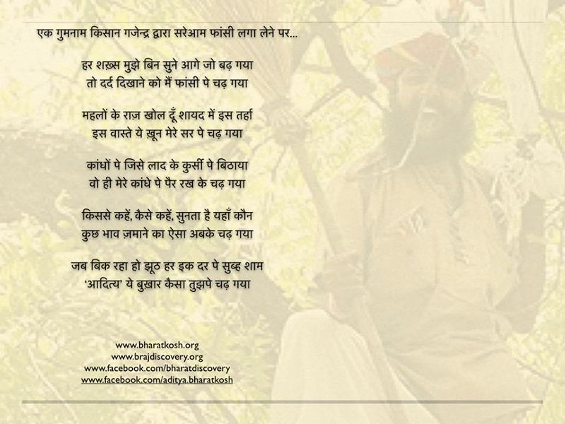चित्र:Aditya-Chaudhary-Facebook-Updates-4.jpg