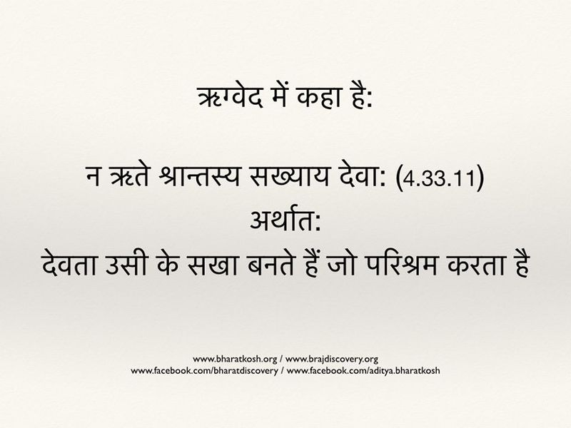 चित्र:Aditya-Chaudhary-Facebook-Updates-3.jpg