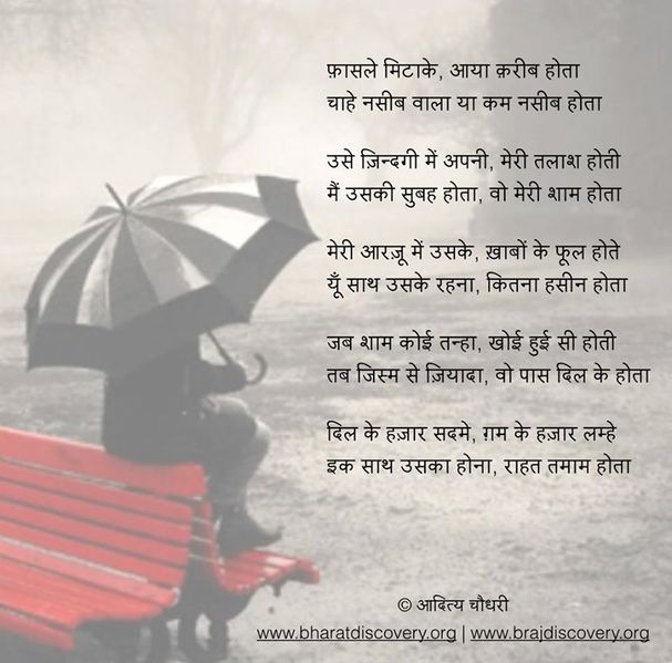 चित्र:Aditya-chaudhary-facebook-post-20.jpg