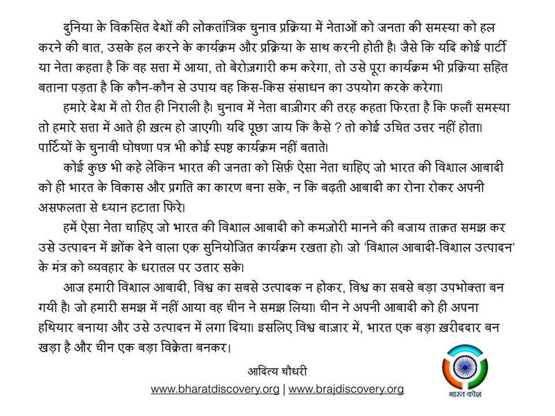 चित्र:Dunia-ke-viksit-desh-facebook-post.jpg